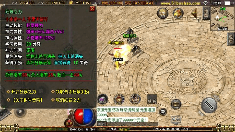 图片[9]- 烟雨资源网 | 网站源码 | 手游源码丨端游源码丨页游源码丨服务端丨架设教程 | 传奇源码 | 游戏源码战神引擎传奇手游【176屠龙终极经典百区白猪3.0】最新整理Win一键服务端+GM授权物品后台+安卓苹果双端+详细搭建教程