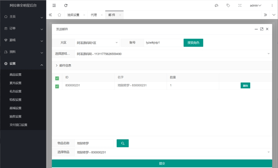 图片[28]- 烟雨资源网 | 网站源码 | 手游源码丨端游源码丨页游源码丨服务端丨架设教程 | 传奇源码 | 游戏源码横版闯关手游【勇士远征2D阿拉德70版[1.5]】最新整理Linux手工服务端+源码+配套xls表+全功能管理后台+GM授权后台+安卓苹果双端+详细搭建教程+视频教程