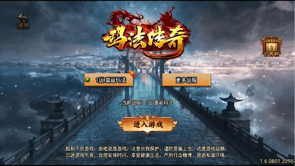 战神引擎传奇手游【至尊玛法第二季-白猪3】最新整理Win一键服务端+GM授权后台+安卓苹果双端+详细搭建教程