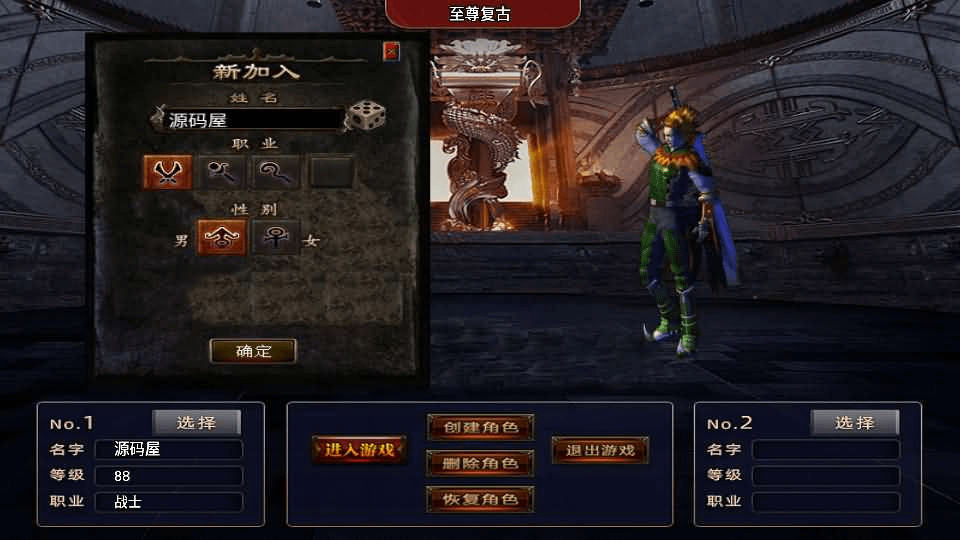 图片[2]- 烟雨资源网 | 网站源码 | 手游源码丨端游源码丨页游源码丨服务端丨架设教程 | 传奇源码 | 游戏源码战神引擎传奇手游【至尊玛法第二季-白猪3】最新整理Win一键服务端+GM授权后台+安卓苹果双端+详细搭建教程