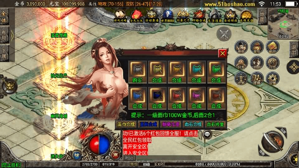 图片[7]- 烟雨资源网 | 网站源码 | 手游源码丨端游源码丨页游源码丨服务端丨架设教程 | 传奇源码 | 游戏源码战神引擎传奇手游【至尊玛法第二季-白猪3】最新整理Win一键服务端+GM授权后台+安卓苹果双端+详细搭建教程