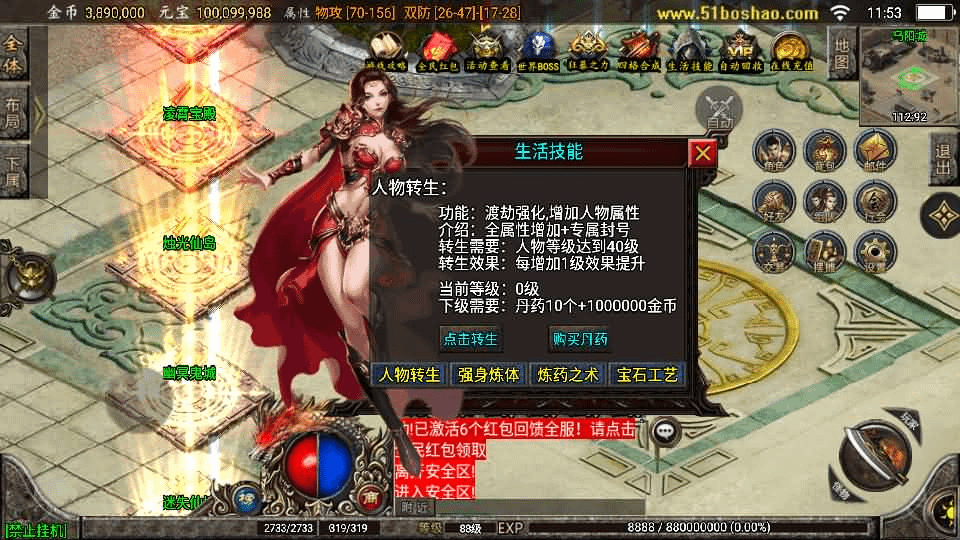图片[8]- 烟雨资源网 | 网站源码 | 手游源码丨端游源码丨页游源码丨服务端丨架设教程 | 传奇源码 | 游戏源码战神引擎传奇手游【至尊玛法第二季-白猪3】最新整理Win一键服务端+GM授权后台+安卓苹果双端+详细搭建教程