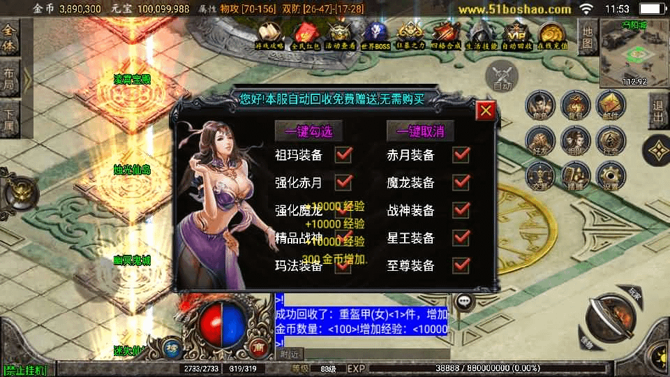 图片[11]- 烟雨资源网 | 网站源码 | 手游源码丨端游源码丨页游源码丨服务端丨架设教程 | 传奇源码 | 游戏源码战神引擎传奇手游【至尊玛法第二季-白猪3】最新整理Win一键服务端+GM授权后台+安卓苹果双端+详细搭建教程