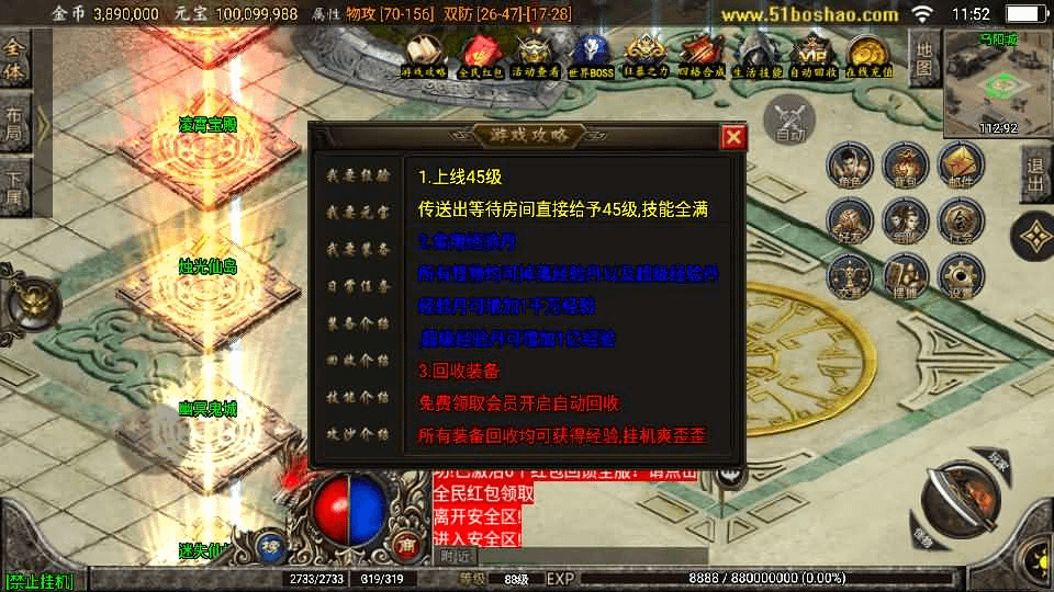 图片[14]- 烟雨资源网 | 网站源码 | 手游源码丨端游源码丨页游源码丨服务端丨架设教程 | 传奇源码 | 游戏源码战神引擎传奇手游【至尊玛法第二季-白猪3】最新整理Win一键服务端+GM授权后台+安卓苹果双端+详细搭建教程