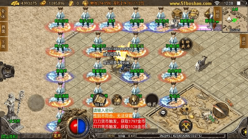图片[3]- 烟雨资源网 | 网站源码 | 手游源码丨端游源码丨页游源码丨服务端丨架设教程 | 传奇源码 | 游戏源码战神引擎传奇手游【1.80至尊琉璃雷霆星王终极金币版】最新整理Win系复古服务端+安卓苹果双端+GM授权后台+详细搭建教程