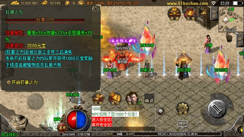 图片[8]- 烟雨资源网 | 网站源码 | 手游源码丨端游源码丨页游源码丨服务端丨架设教程 | 传奇源码 | 游戏源码战神引擎传奇手游【复古传奇1.80三职业经典版本-白猪3.0】最新整理Win系特色服务端+安卓苹果双端+GM授权后台+详细搭建教程