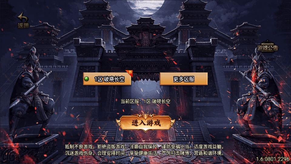 战神引擎传奇手游【破晓长空单职业中变七大陆20阶修复版[白猪3.0]】最新整理Win一键服务端+安卓苹果双端+GM授权后台+详细搭建教程+视频教程