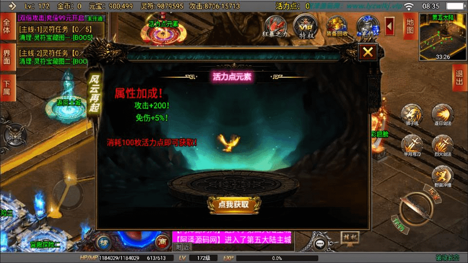 图片[19]- 烟雨资源网 | 网站源码 | 手游源码丨端游源码丨页游源码丨服务端丨架设教程 | 传奇源码 | 游戏源码战神引擎传奇手游【破晓长空单职业中变七大陆20阶修复版[白猪3.0]】最新整理Win一键服务端+安卓苹果双端+GM授权后台+详细搭建教程+视频教程