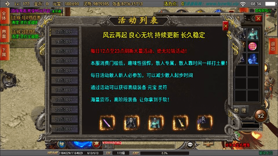 图片[22]- 烟雨资源网 | 网站源码 | 手游源码丨端游源码丨页游源码丨服务端丨架设教程 | 传奇源码 | 游戏源码战神引擎传奇手游【破晓长空单职业中变七大陆20阶修复版[白猪3.0]】最新整理Win一键服务端+安卓苹果双端+GM授权后台+详细搭建教程+视频教程