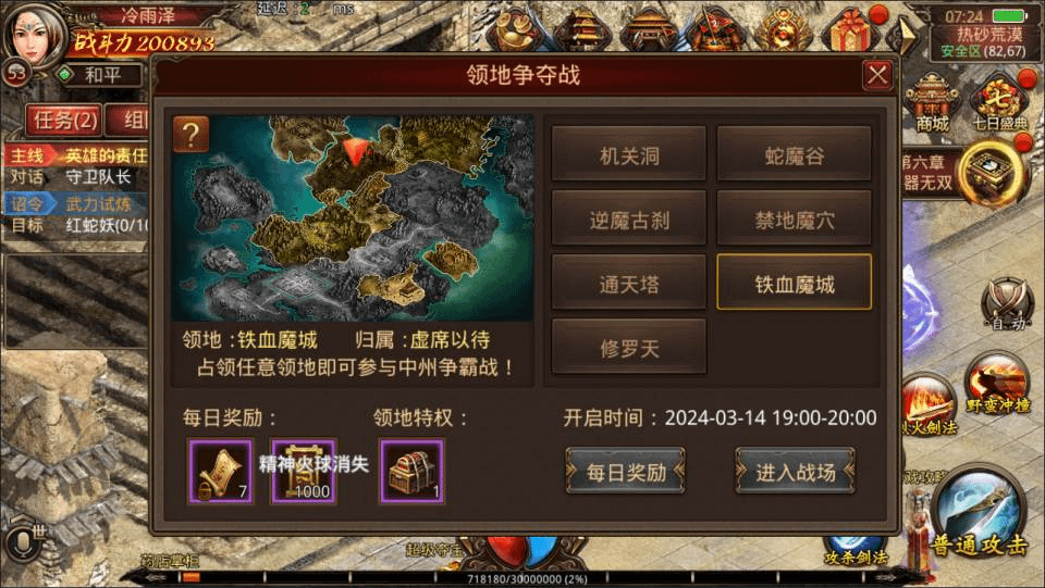 图片[6]- 烟雨资源网 | 网站源码 | 手游源码丨端游源码丨页游源码丨服务端丨架设教程 | 传奇源码 | 游戏源码传世手游【玲珑传世】最新整理Linux手工服务端+GM授权后台+安卓+详细搭建教程+视频教程