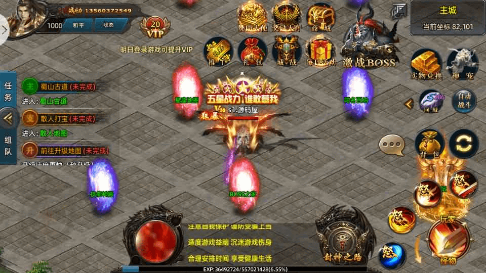 图片[3]- 烟雨资源网 | 网站源码 | 手游源码丨端游源码丨页游源码丨服务端丨架设教程 | 传奇源码 | 游戏源码白日门传奇手游【屠龙杀单职业】最新整理Win系服务端+安卓苹果双端+GM授权后台+详细搭建教程