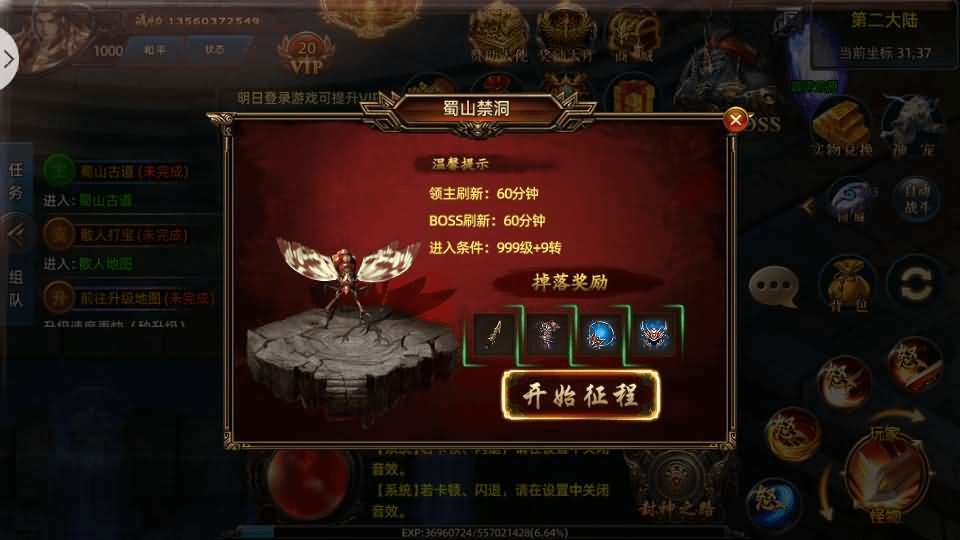 图片[11]- 烟雨资源网 | 网站源码 | 手游源码丨端游源码丨页游源码丨服务端丨架设教程 | 传奇源码 | 游戏源码白日门传奇手游【屠龙杀单职业】最新整理Win系服务端+安卓苹果双端+GM授权后台+详细搭建教程