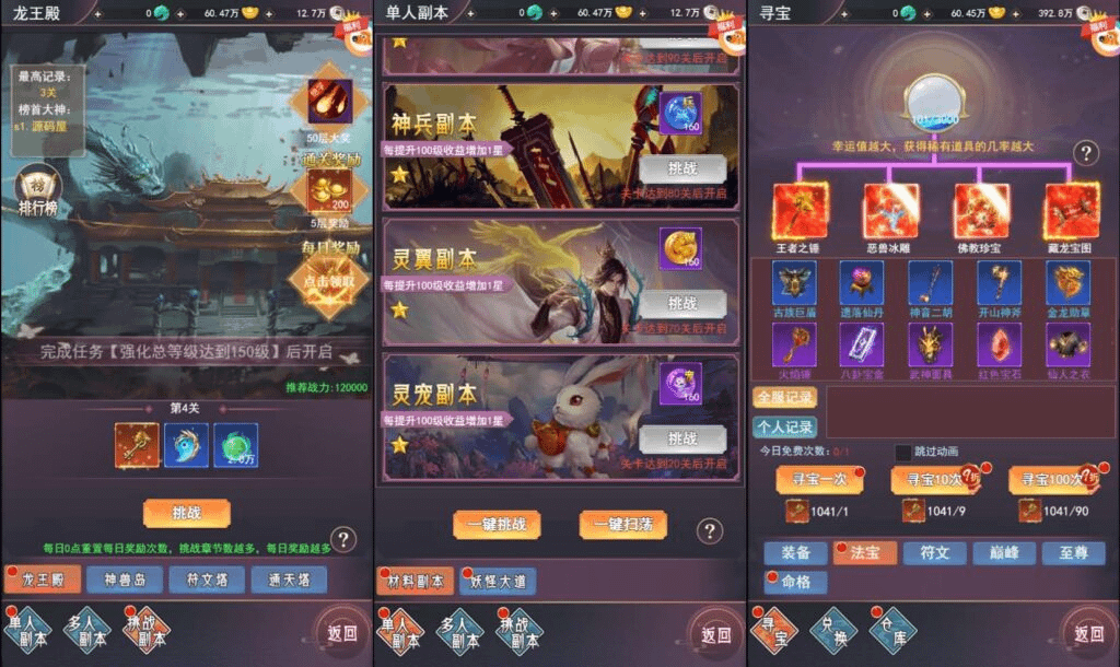 图片[10]- 烟雨资源网 | 网站源码 | 手游源码丨端游源码丨页游源码丨服务端丨架设教程 | 传奇源码 | 游戏源码三网H5游戏【棍子西游H5】最新整理Linux手工服务端+运营后台+全套表+前后端转换工具+详细搭建教程+视频教程