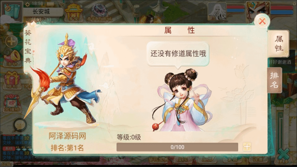 图片[15]- 烟雨资源网 | 网站源码 | 手游源码丨端游源码丨页游源码丨服务端丨架设教程 | 传奇源码 | 游戏源码大话回合手游【精品西游之醉春秋】最新整理Linux手工服务端+JAVA后台+代理后台+安卓苹果双端+详细搭建教程+视频教程