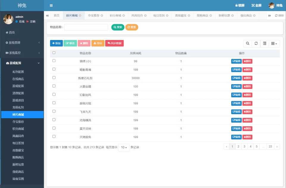 图片[18]- 烟雨资源网 | 网站源码 | 手游源码丨端游源码丨页游源码丨服务端丨架设教程 | 传奇源码 | 游戏源码大话回合手游【精品西游之醉春秋】最新整理Linux手工服务端+JAVA后台+代理后台+安卓苹果双端+详细搭建教程+视频教程