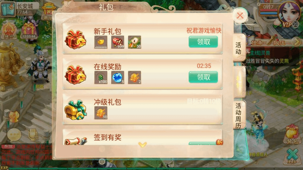 图片[9]- 烟雨资源网 | 网站源码 | 手游源码丨端游源码丨页游源码丨服务端丨架设教程 | 传奇源码 | 游戏源码大话回合手游【大话西游之浴火重生】大话系列手游手工linux服务架设端+安卓苹果双端+详细搭建教程+视频教程