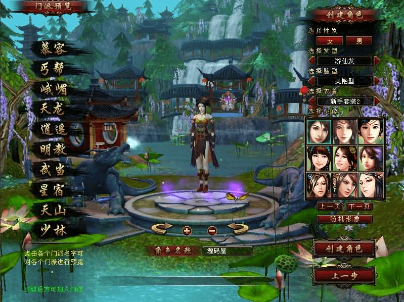 图片[2]- 烟雨资源网 | 网站源码 | 手游源码丨端游源码丨页游源码丨服务端丨架设教程 | 传奇源码 | 游戏源码经典武侠端游【天龙八部之黑纸精修第二版】最新整理Linux手工服务端+PC客户端+GM工具+详细搭建教程