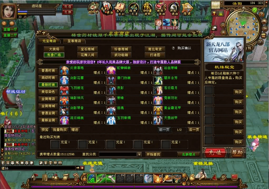 图片[9]- 烟雨资源网 | 网站源码 | 手游源码丨端游源码丨页游源码丨服务端丨架设教程 | 传奇源码 | 游戏源码经典武侠端游【天龙八部之黑纸精修第二版】最新整理Linux手工服务端+PC客户端+GM工具+详细搭建教程