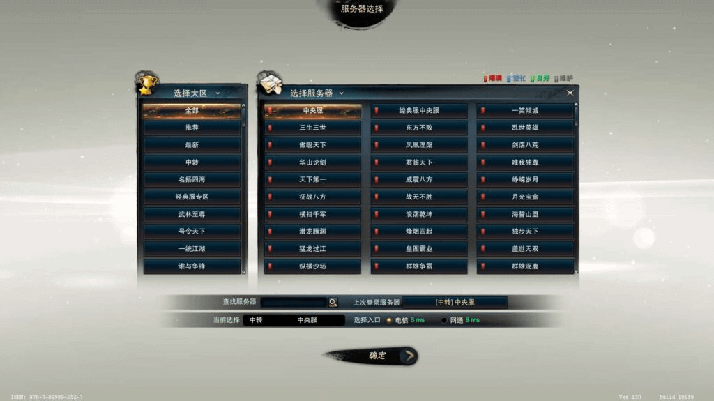 图片[2]- 烟雨资源网 | 网站源码 | 手游源码丨端游源码丨页游源码丨服务端丨架设教程 | 传奇源码 | 游戏源码3D动作武侠端游【笑傲江湖OL130修复版10职业】最新整理Linux手工服务端+PC客户端+网页注册+GM工具+GM命令+多开器+详细搭建教程