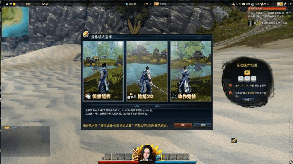 图片[13]- 烟雨资源网 | 网站源码 | 手游源码丨端游源码丨页游源码丨服务端丨架设教程 | 传奇源码 | 游戏源码3D动作武侠端游【笑傲江湖OL130修复版10职业】最新整理Linux手工服务端+PC客户端+网页注册+GM工具+GM命令+多开器+详细搭建教程