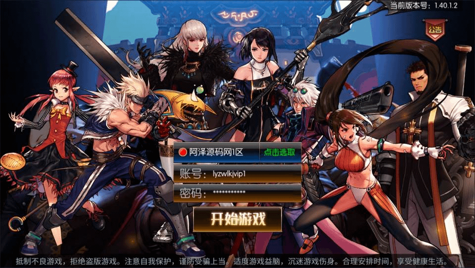 横版闯关手游【勇士·集结阿拉德】最新整理Linux手工服务端+配套客户端源码+WEB管理后台+GM授权后台+安卓苹果双端+详细搭建教程+视频教程
