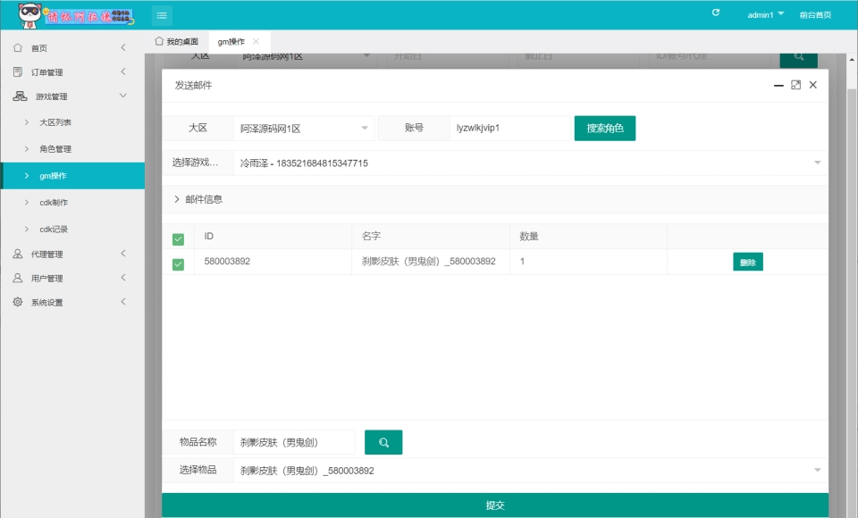 图片[19]- 烟雨资源网 | 网站源码 | 手游源码丨端游源码丨页游源码丨服务端丨架设教程 | 传奇源码 | 游戏源码横版闯关手游【勇士·集结阿拉德】最新整理Linux手工服务端+配套客户端源码+WEB管理后台+GM授权后台+安卓苹果双端+详细搭建教程+视频教程