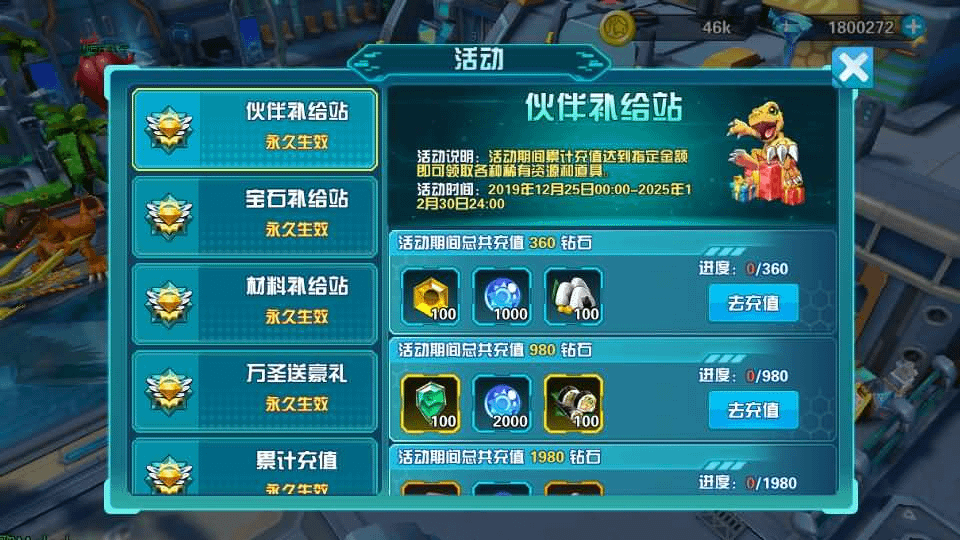 图片[15]- 烟雨资源网 | 网站源码 | 手游源码丨端游源码丨页游源码丨服务端丨架设教程 | 传奇源码 | 游戏源码3DQ萌冒险手游【数码宝贝之数码大冒险】最新整理WIN系服务端+安卓+运营后台+CDK授权后台+详细搭建教程