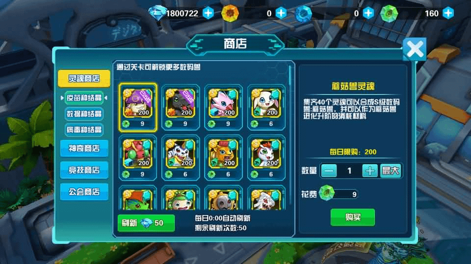 图片[16]- 烟雨资源网 | 网站源码 | 手游源码丨端游源码丨页游源码丨服务端丨架设教程 | 传奇源码 | 游戏源码3DQ萌冒险手游【数码宝贝之数码大冒险】最新整理WIN系服务端+安卓+运营后台+CDK授权后台+详细搭建教程