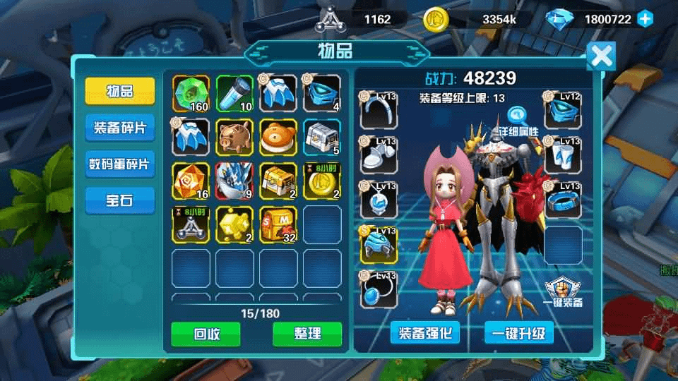 图片[17]- 烟雨资源网 | 网站源码 | 手游源码丨端游源码丨页游源码丨服务端丨架设教程 | 传奇源码 | 游戏源码3DQ萌冒险手游【数码宝贝之数码大冒险】最新整理WIN系服务端+安卓+运营后台+CDK授权后台+详细搭建教程
