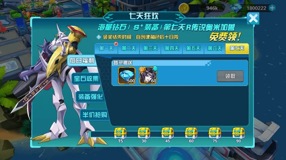 图片[18]- 烟雨资源网 | 网站源码 | 手游源码丨端游源码丨页游源码丨服务端丨架设教程 | 传奇源码 | 游戏源码3DQ萌冒险手游【数码宝贝之数码大冒险】最新整理WIN系服务端+安卓+运营后台+CDK授权后台+详细搭建教程