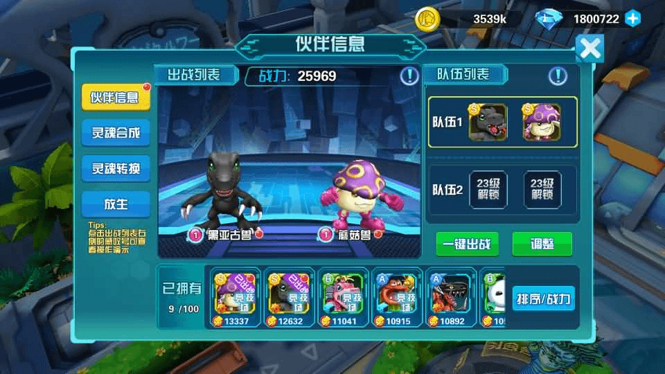 图片[19]- 烟雨资源网 | 网站源码 | 手游源码丨端游源码丨页游源码丨服务端丨架设教程 | 传奇源码 | 游戏源码3DQ萌冒险手游【数码宝贝之数码大冒险】最新整理WIN系服务端+安卓+运营后台+CDK授权后台+详细搭建教程