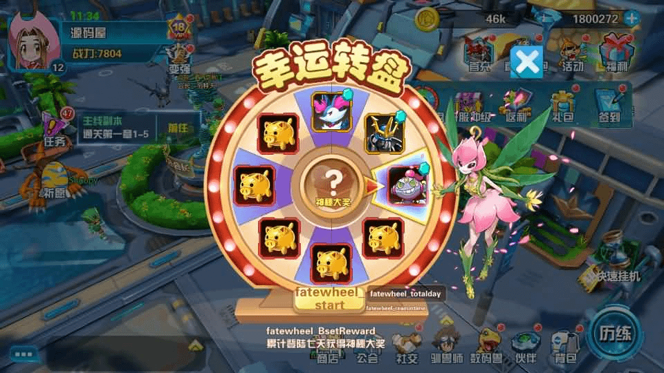 图片[26]- 烟雨资源网 | 网站源码 | 手游源码丨端游源码丨页游源码丨服务端丨架设教程 | 传奇源码 | 游戏源码3DQ萌冒险手游【数码宝贝之数码大冒险】最新整理WIN系服务端+安卓+运营后台+CDK授权后台+详细搭建教程