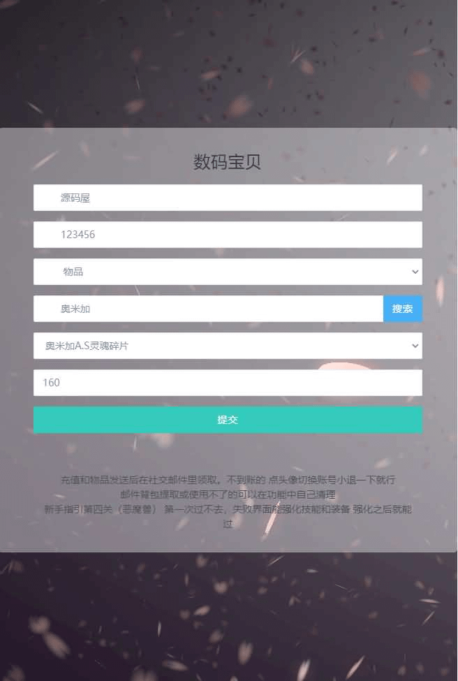 图片[27]- 烟雨资源网 | 网站源码 | 手游源码丨端游源码丨页游源码丨服务端丨架设教程 | 传奇源码 | 游戏源码3DQ萌冒险手游【数码宝贝之数码大冒险】最新整理WIN系服务端+安卓+运营后台+CDK授权后台+详细搭建教程