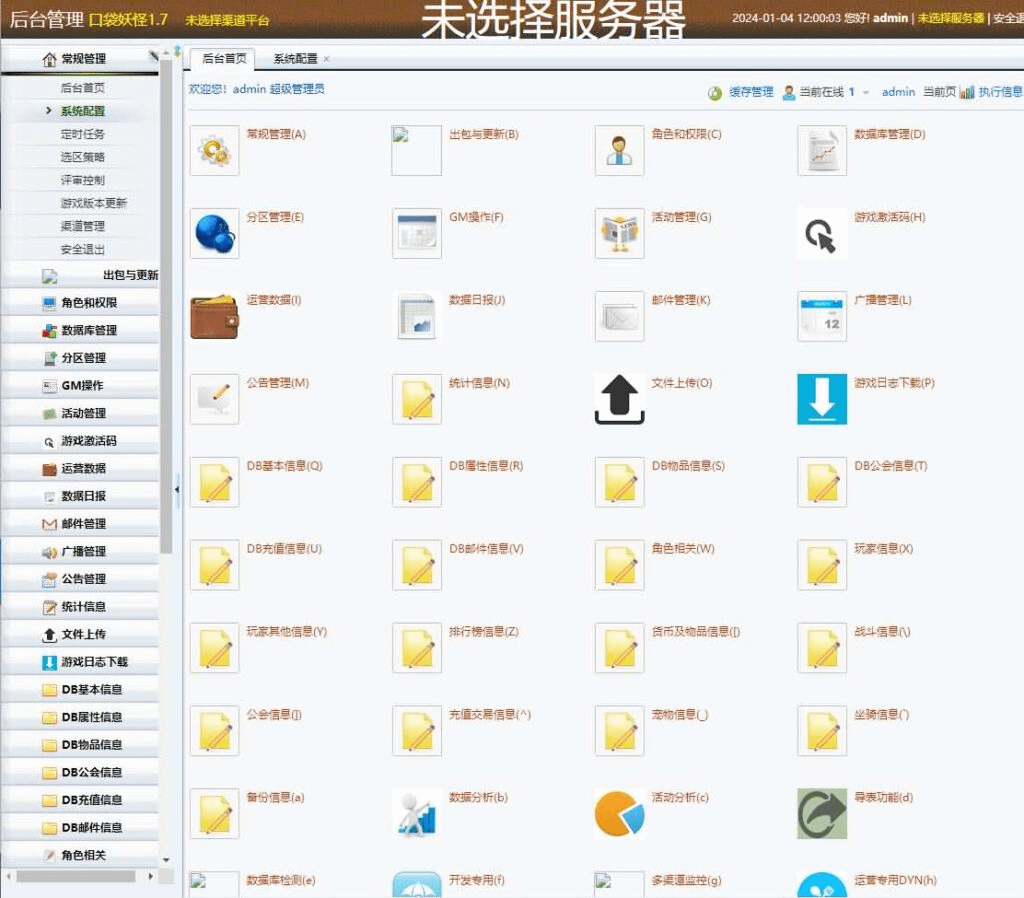 图片[28]- 烟雨资源网 | 网站源码 | 手游源码丨端游源码丨页游源码丨服务端丨架设教程 | 传奇源码 | 游戏源码3DQ萌冒险手游【数码宝贝之数码大冒险】最新整理WIN系服务端+安卓+运营后台+CDK授权后台+详细搭建教程