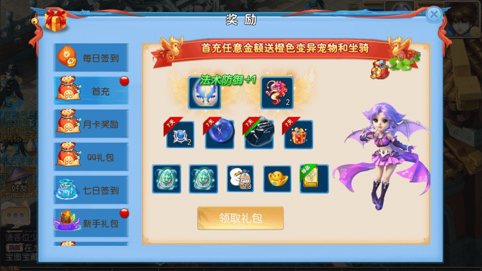 图片[7]- 烟雨资源网 | 网站源码 | 手游源码丨端游源码丨页游源码丨服务端丨架设教程 | 传奇源码 | 游戏源码MT3换皮梦幻【逆战西游3超变突破版】最新整理Linux手工服务端+全套源码+攻略+管理后台+GM后台+安卓苹果双端+详细搭建教程+视频教程