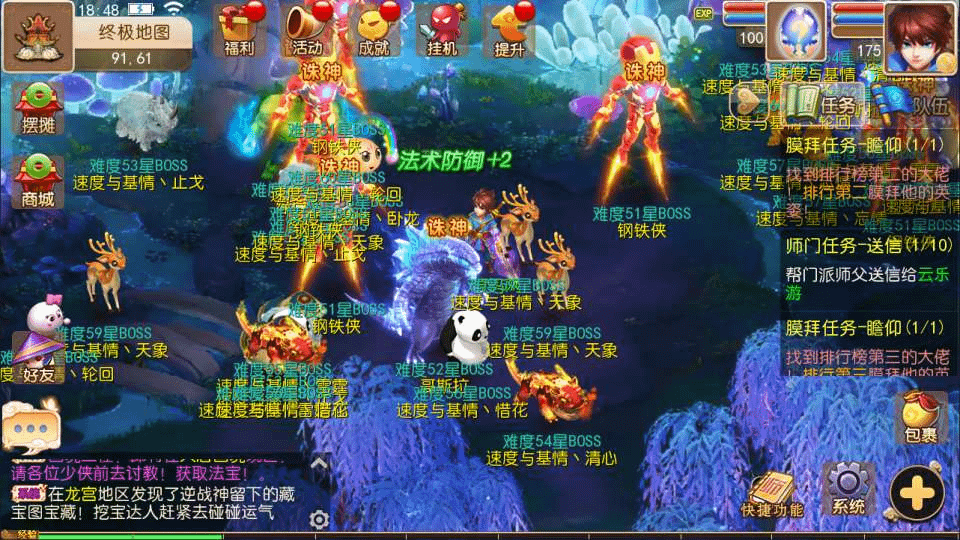 图片[13]- 烟雨资源网 | 网站源码 | 手游源码丨端游源码丨页游源码丨服务端丨架设教程 | 传奇源码 | 游戏源码MT3换皮梦幻【逆战西游3超变突破版】最新整理Linux手工服务端+全套源码+攻略+管理后台+GM后台+安卓苹果双端+详细搭建教程+视频教程