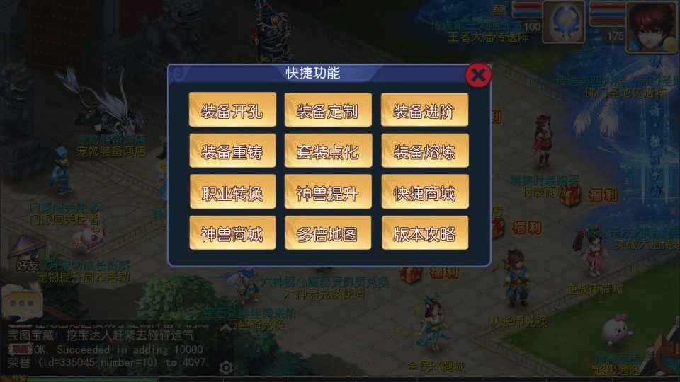 图片[17]- 烟雨资源网 | 网站源码 | 手游源码丨端游源码丨页游源码丨服务端丨架设教程 | 传奇源码 | 游戏源码MT3换皮梦幻【逆战西游3超变突破版】最新整理Linux手工服务端+全套源码+攻略+管理后台+GM后台+安卓苹果双端+详细搭建教程+视频教程