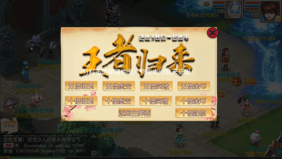 图片[18]- 烟雨资源网 | 网站源码 | 手游源码丨端游源码丨页游源码丨服务端丨架设教程 | 传奇源码 | 游戏源码MT3换皮梦幻【逆战西游3超变突破版】最新整理Linux手工服务端+全套源码+攻略+管理后台+GM后台+安卓苹果双端+详细搭建教程+视频教程