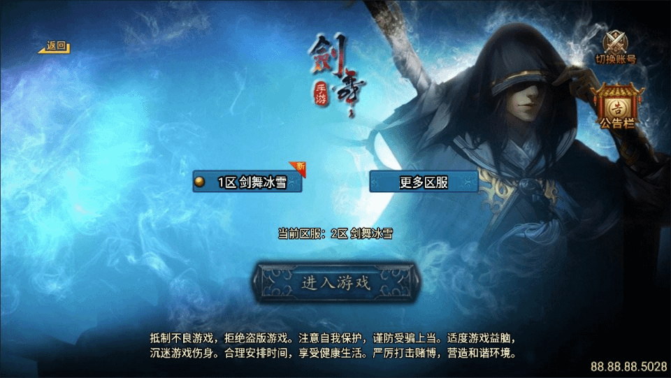 战神引擎传奇手游【剑舞冰雪第五版十大陆免授权[白猪3]】最新整理Win一键服务端+GM授权后台+安卓苹果双端+详细搭建教程+视频教程