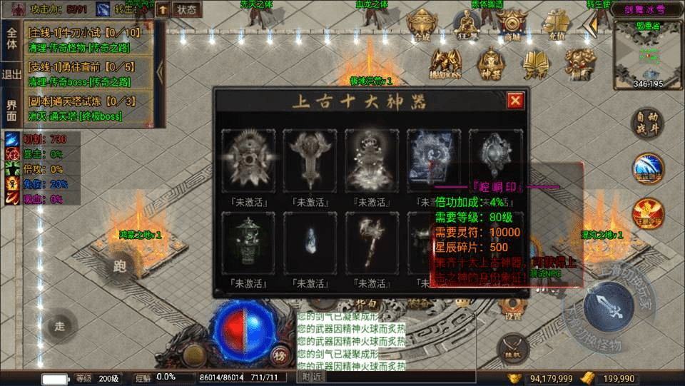 图片[10]- 烟雨资源网 | 网站源码 | 手游源码丨端游源码丨页游源码丨服务端丨架设教程 | 传奇源码 | 游戏源码战神引擎传奇手游【剑舞冰雪第五版十大陆免授权[白猪3]】最新整理Win一键服务端+GM授权后台+安卓苹果双端+详细搭建教程+视频教程