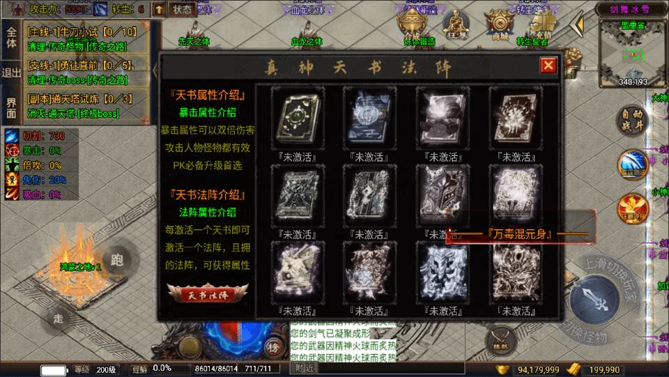 图片[11]- 烟雨资源网 | 网站源码 | 手游源码丨端游源码丨页游源码丨服务端丨架设教程 | 传奇源码 | 游戏源码战神引擎传奇手游【剑舞冰雪第五版十大陆免授权[白猪3]】最新整理Win一键服务端+GM授权后台+安卓苹果双端+详细搭建教程+视频教程