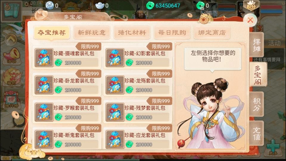 图片[14]- 烟雨资源网 | 网站源码 | 手游源码丨端游源码丨页游源码丨服务端丨架设教程 | 传奇源码 | 游戏源码大话回合手游【精品西游之红颜西游】最新整理Win一键服务端+JAVA后台+代理后台+GM后台+安卓+详细搭建教程+视频教程- 烟雨资源网 | 网站源码 | 手游源码丨端游源码丨页游源码丨服务端丨架设教程 | 传奇源码 | 游戏源码烟雨资源网