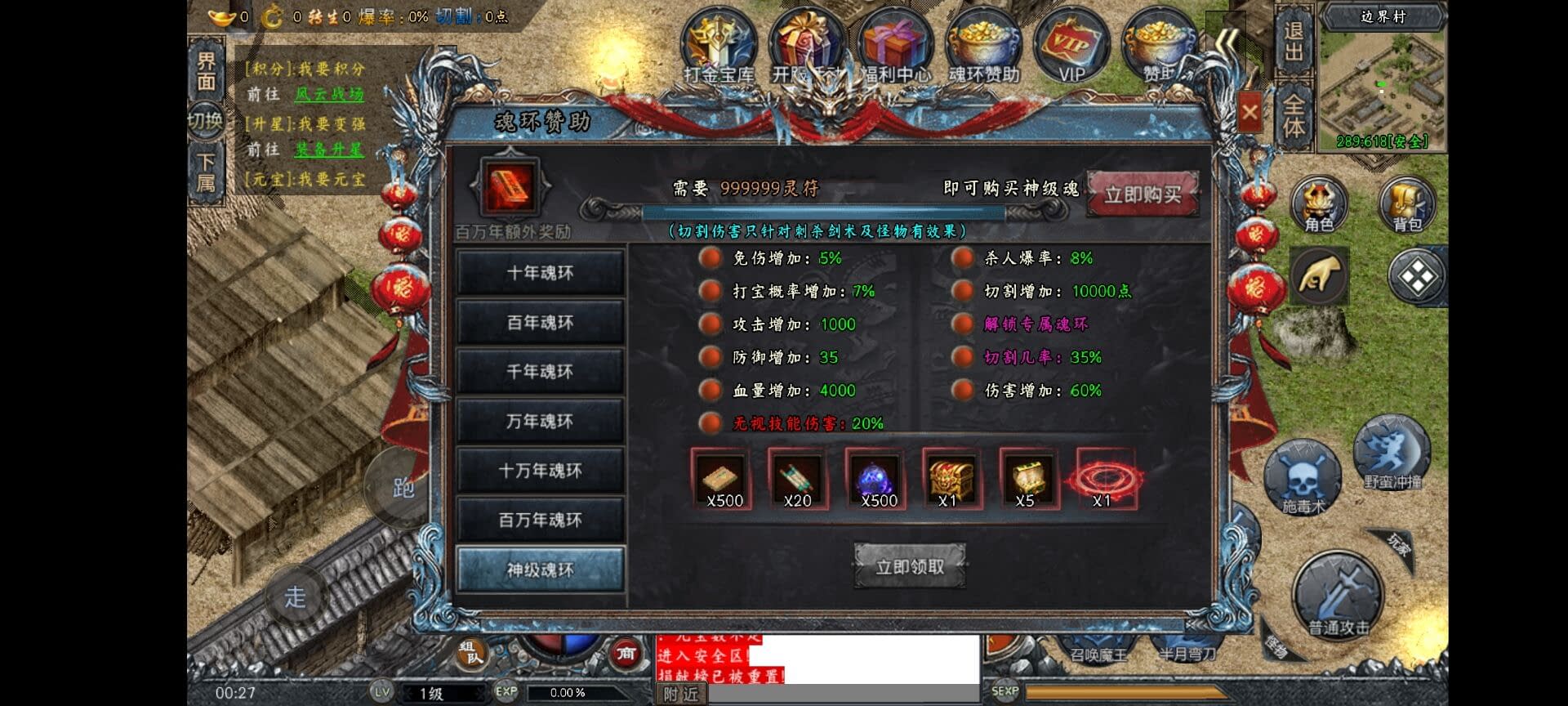 图片[4]- 烟雨资源网 | 网站源码 | 手游源码丨端游源码丨页游源码丨服务端丨架设教程 | 传奇源码 | 游戏源码战神引擎传奇手游【斗罗冰雪魂环单职业免受权版】特色服务端+魂环+武魂+时装+转生+符文+宠物【站长亲测】