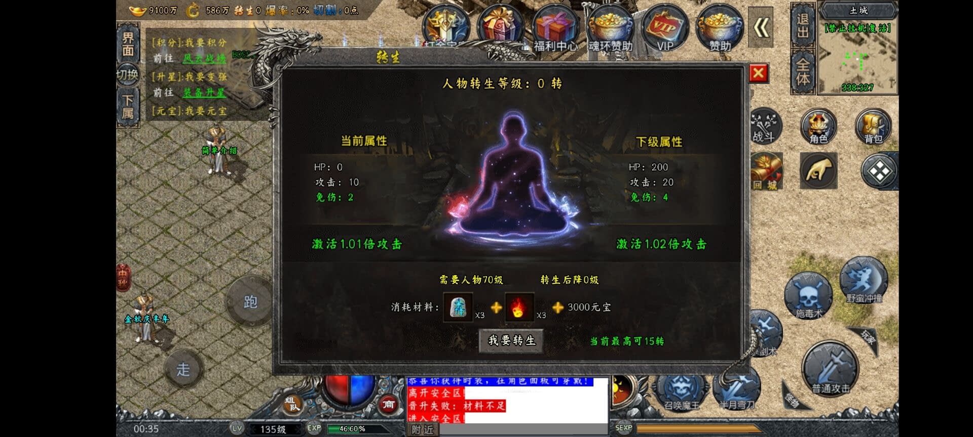图片[7]- 烟雨资源网 | 网站源码 | 手游源码丨端游源码丨页游源码丨服务端丨架设教程 | 传奇源码 | 游戏源码战神引擎传奇手游【斗罗冰雪魂环单职业免受权版】特色服务端+魂环+武魂+时装+转生+符文+宠物【站长亲测】