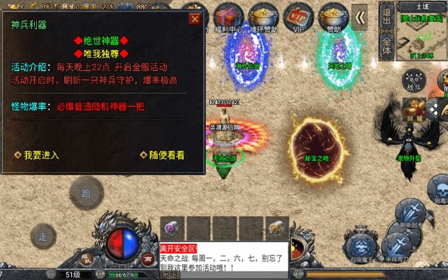 图片[14]- 烟雨资源网 | 网站源码 | 手游源码丨端游源码丨页游源码丨服务端丨架设教程 | 传奇源码 | 游戏源码战神引擎传奇手游【斗罗冰雪魂环单职业免受权版】特色服务端+魂环+武魂+时装+转生+符文+宠物【站长亲测】