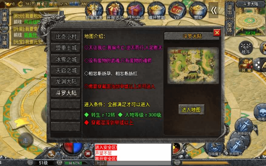 图片[17]- 烟雨资源网 | 网站源码 | 手游源码丨端游源码丨页游源码丨服务端丨架设教程 | 传奇源码 | 游戏源码战神引擎传奇手游【斗罗冰雪魂环单职业免受权版】特色服务端+魂环+武魂+时装+转生+符文+宠物【站长亲测】