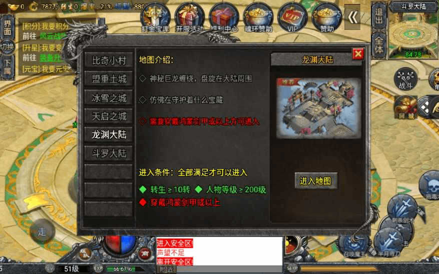 图片[18]- 烟雨资源网 | 网站源码 | 手游源码丨端游源码丨页游源码丨服务端丨架设教程 | 传奇源码 | 游戏源码战神引擎传奇手游【斗罗冰雪魂环单职业免受权版】特色服务端+魂环+武魂+时装+转生+符文+宠物【站长亲测】