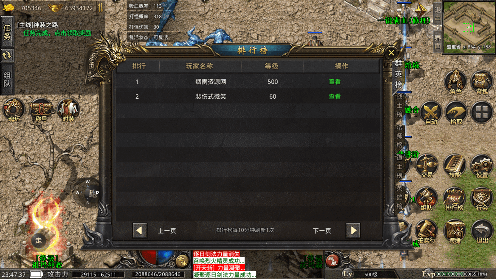 图片[18]- 烟雨资源网 | 网站源码 | 手游源码丨端游源码丨页游源码丨服务端丨架设教程 | 传奇源码 | 游戏源码XO三端引擎传奇手游【高防美杜莎传奇单职业】最新整理Win一键服务端+修改工具+PC安卓苹果+详细搭建教程+视频教程