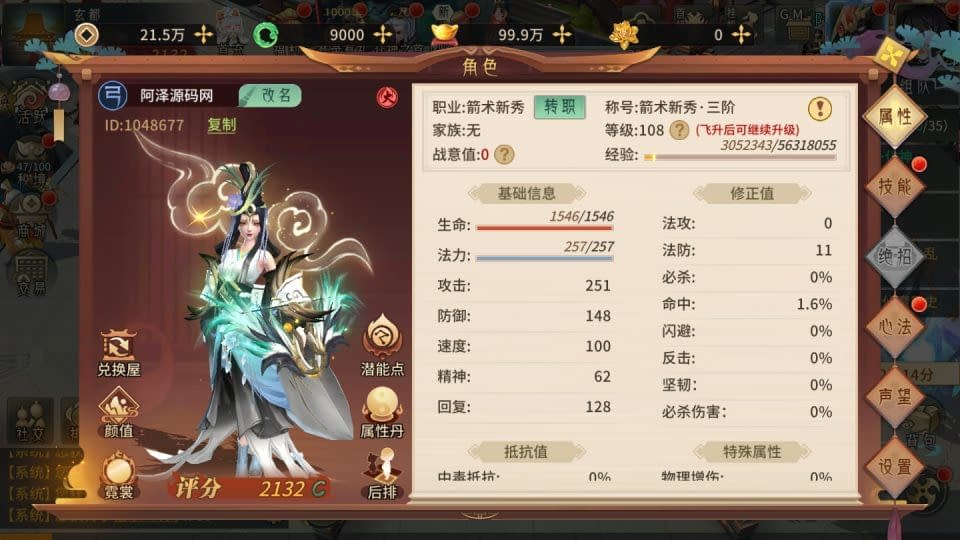 图片[6]- 烟雨资源网 | 网站源码 | 手游源码丨端游源码丨页游源码丨服务端丨架设教程 | 传奇源码 | 游戏源码3D回合手游【万灵山海之仙灵九天】最新整理Win一键服务端+管理后台+GM授权后台+安卓+详细搭建教程+视频教程