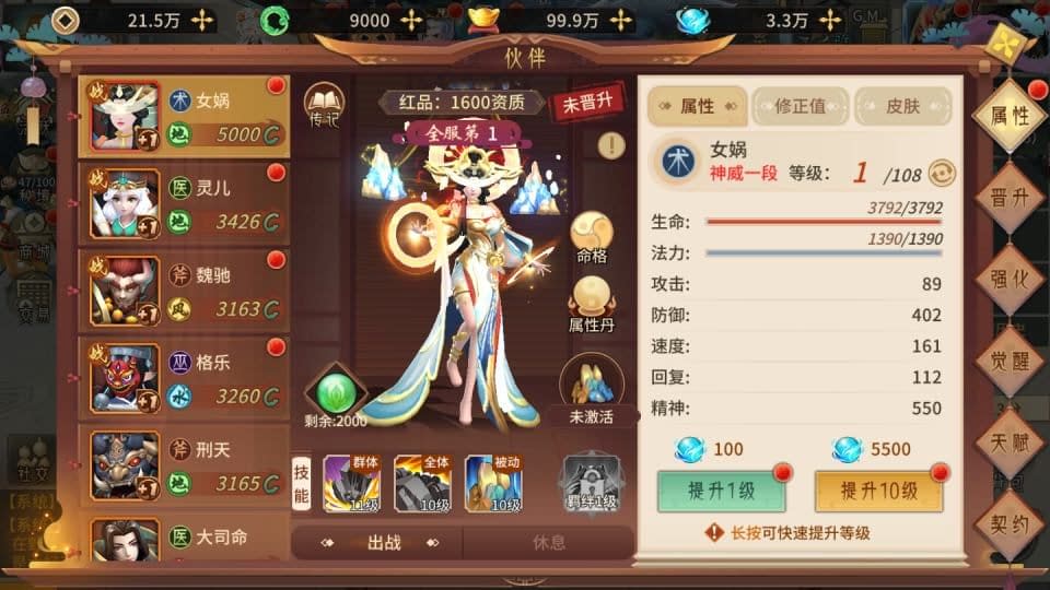 图片[9]- 烟雨资源网 | 网站源码 | 手游源码丨端游源码丨页游源码丨服务端丨架设教程 | 传奇源码 | 游戏源码3D回合手游【万灵山海之仙灵九天】最新整理Win一键服务端+管理后台+GM授权后台+安卓+详细搭建教程+视频教程
